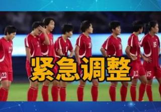 汉堡队士气低落，管理层紧急调整