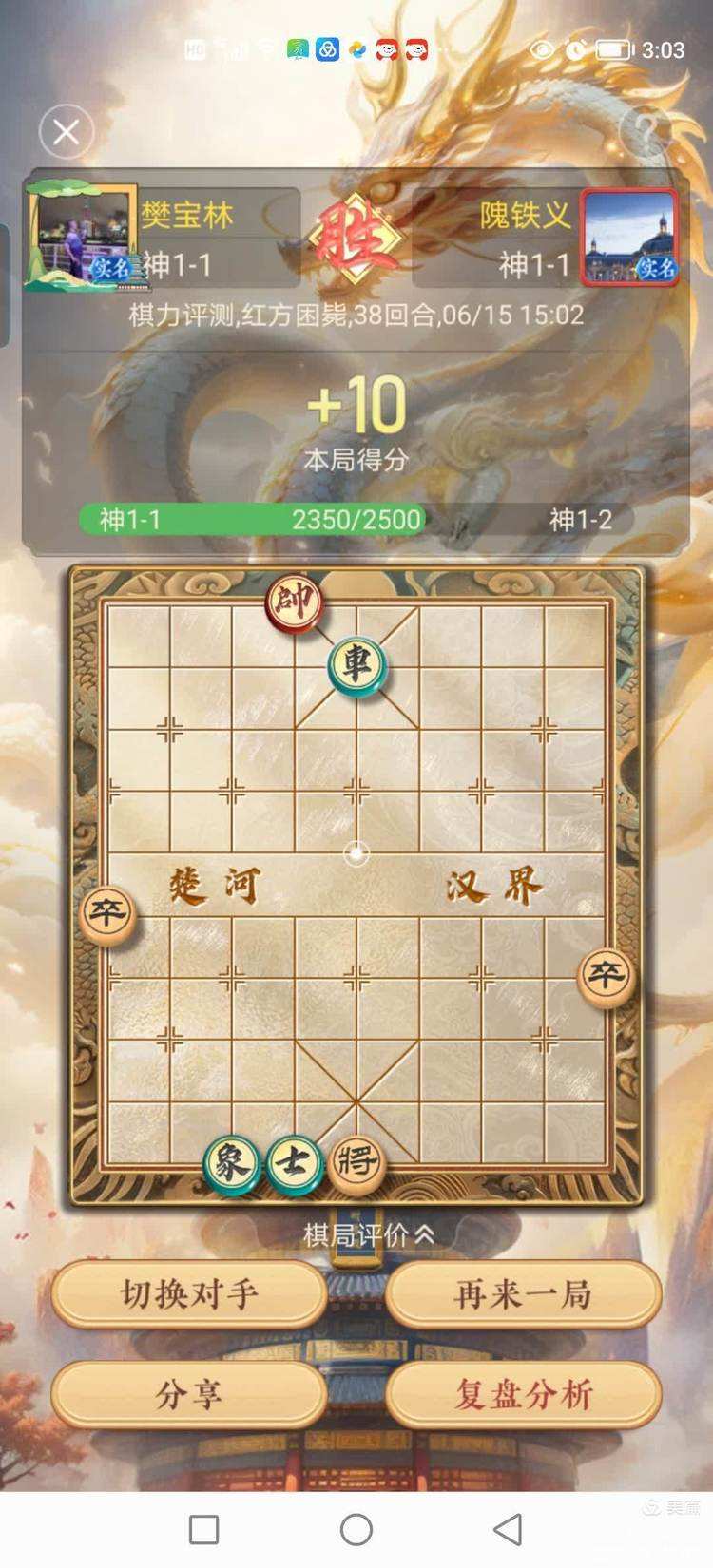 东部半决赛战绩喜人，晋级之路动人心弦的简单介绍