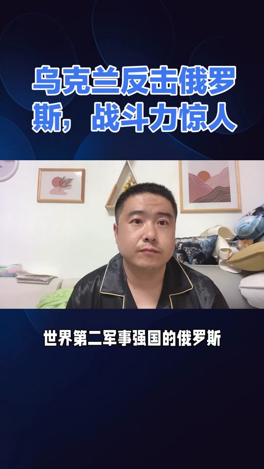 包含乌克兰球队快速反击，客场逼和强敌实现保平的词条