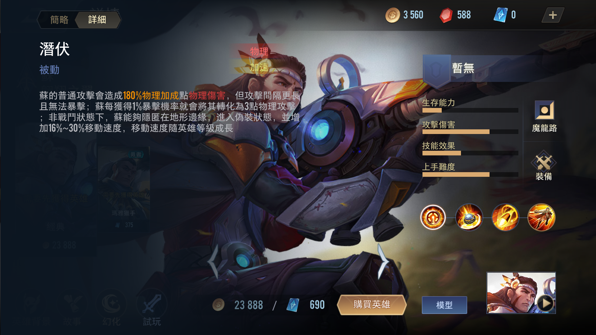 独具特色的射手，冷静稳定斩获胜利的简单介绍