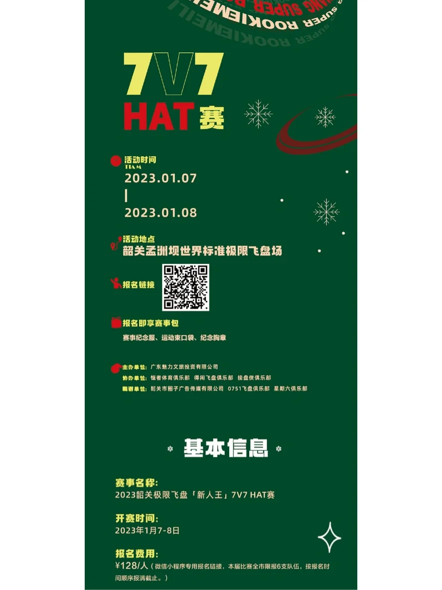 包含Rookie连续三场比赛得分超过回归赛场，公牛挑战极限！的词条